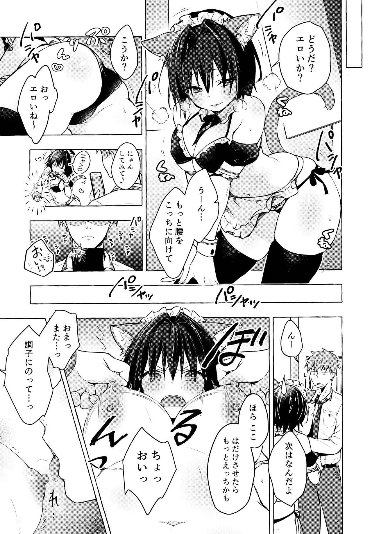 TS Akira-kun no Seiseikatsu4 page 10 full