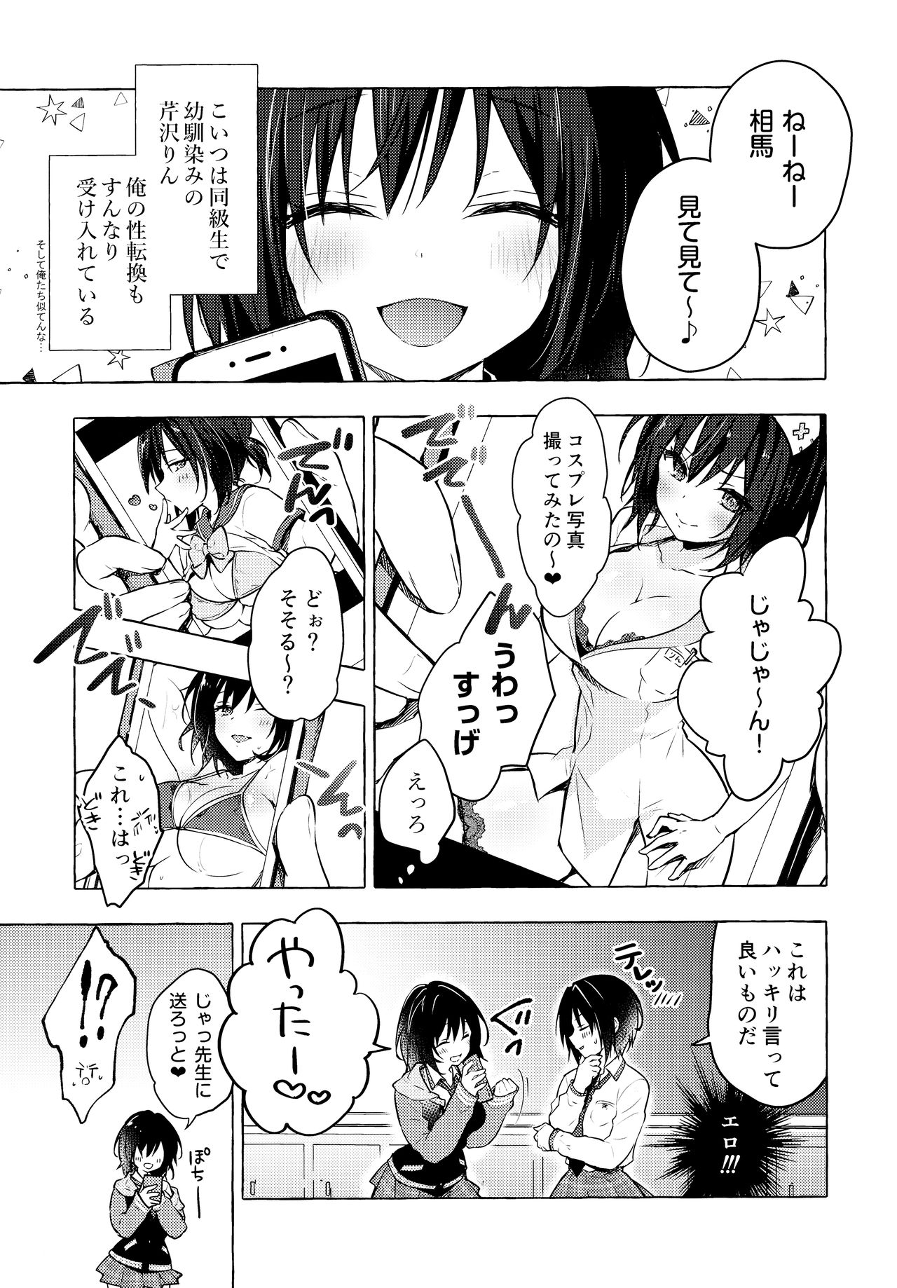 TS Akira-kun no Seiseikatsu4 page 4 full