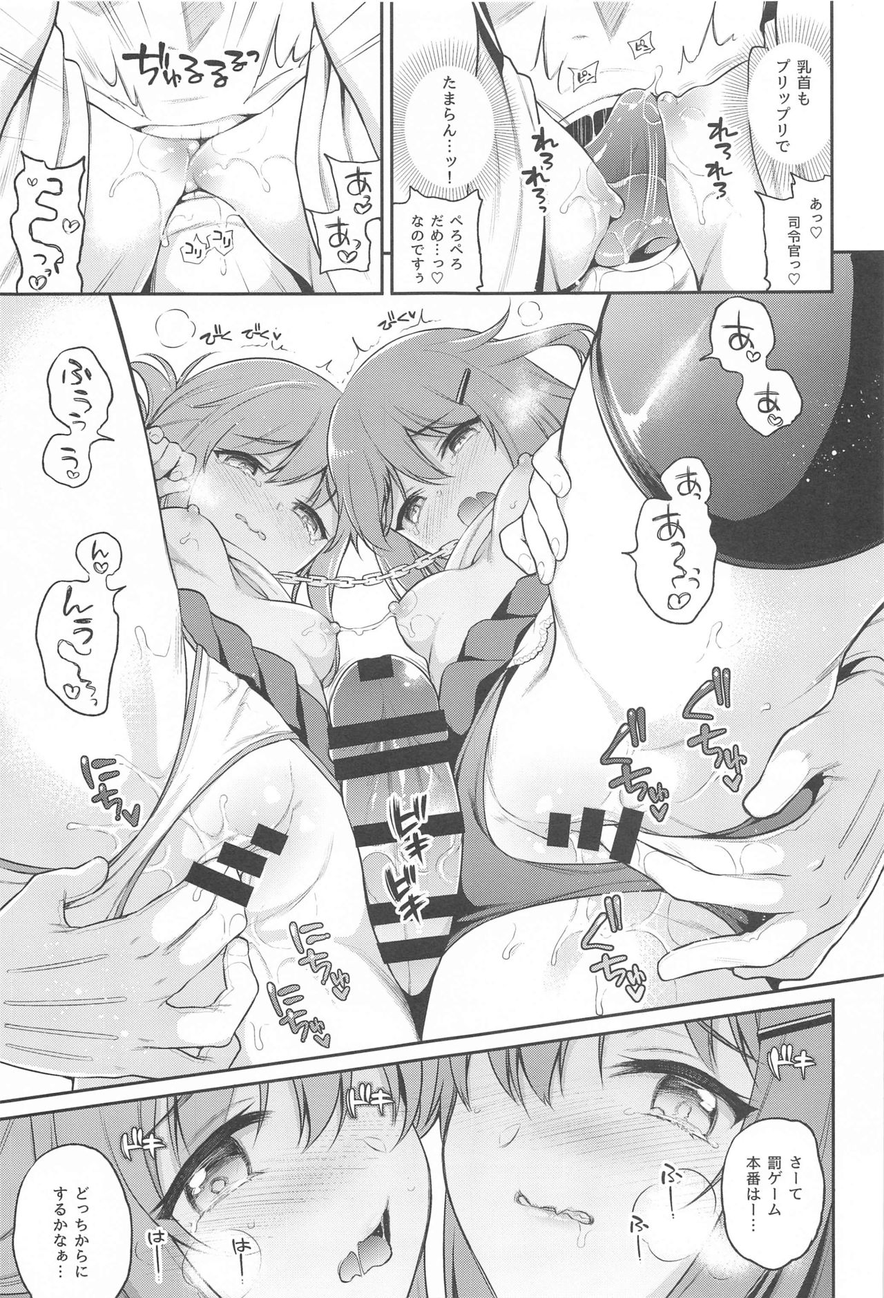 Ikazuchi Inazuma-chan x Batsu Game page 12 full