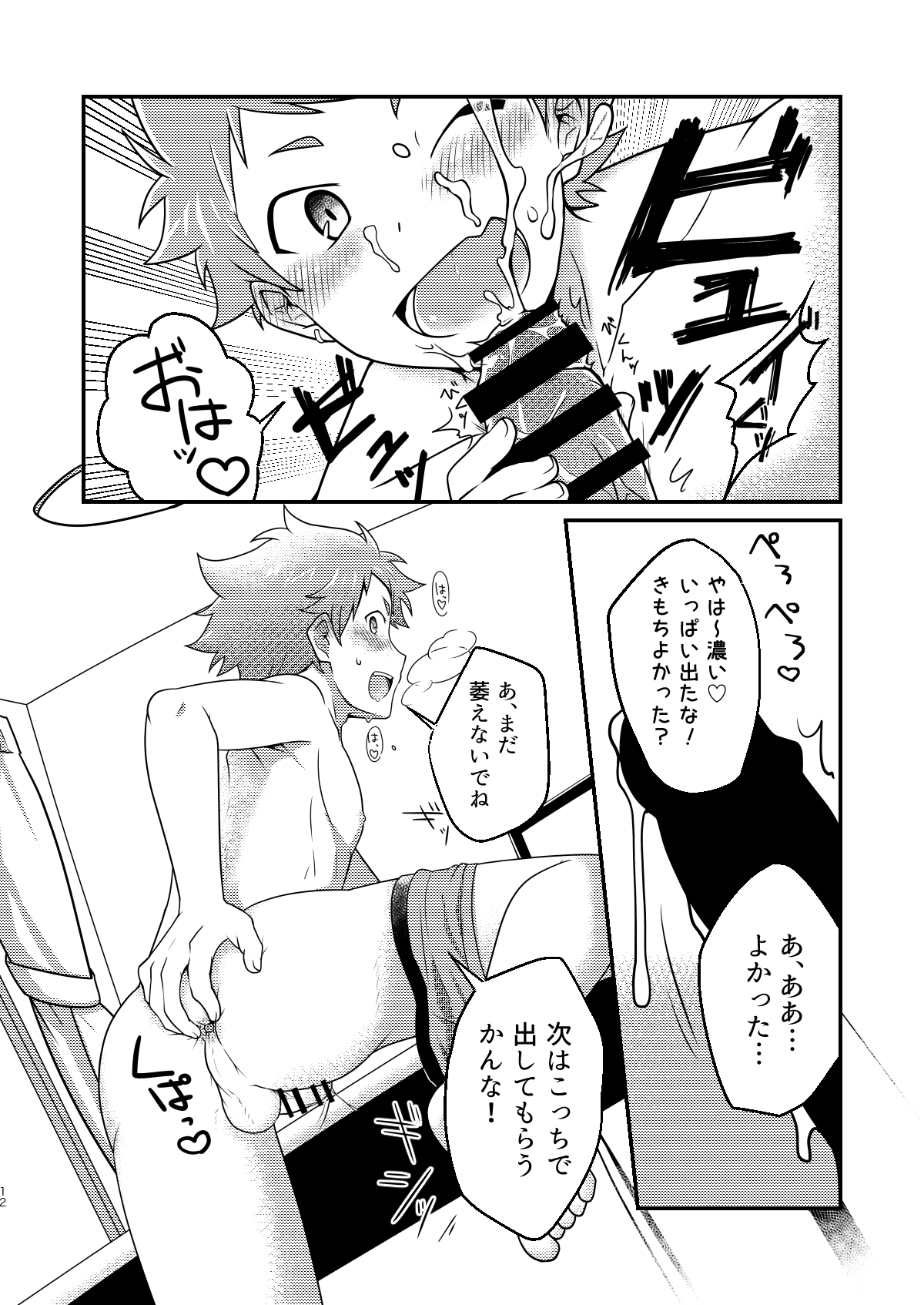 Immo Sharehouse Boys page 11 full