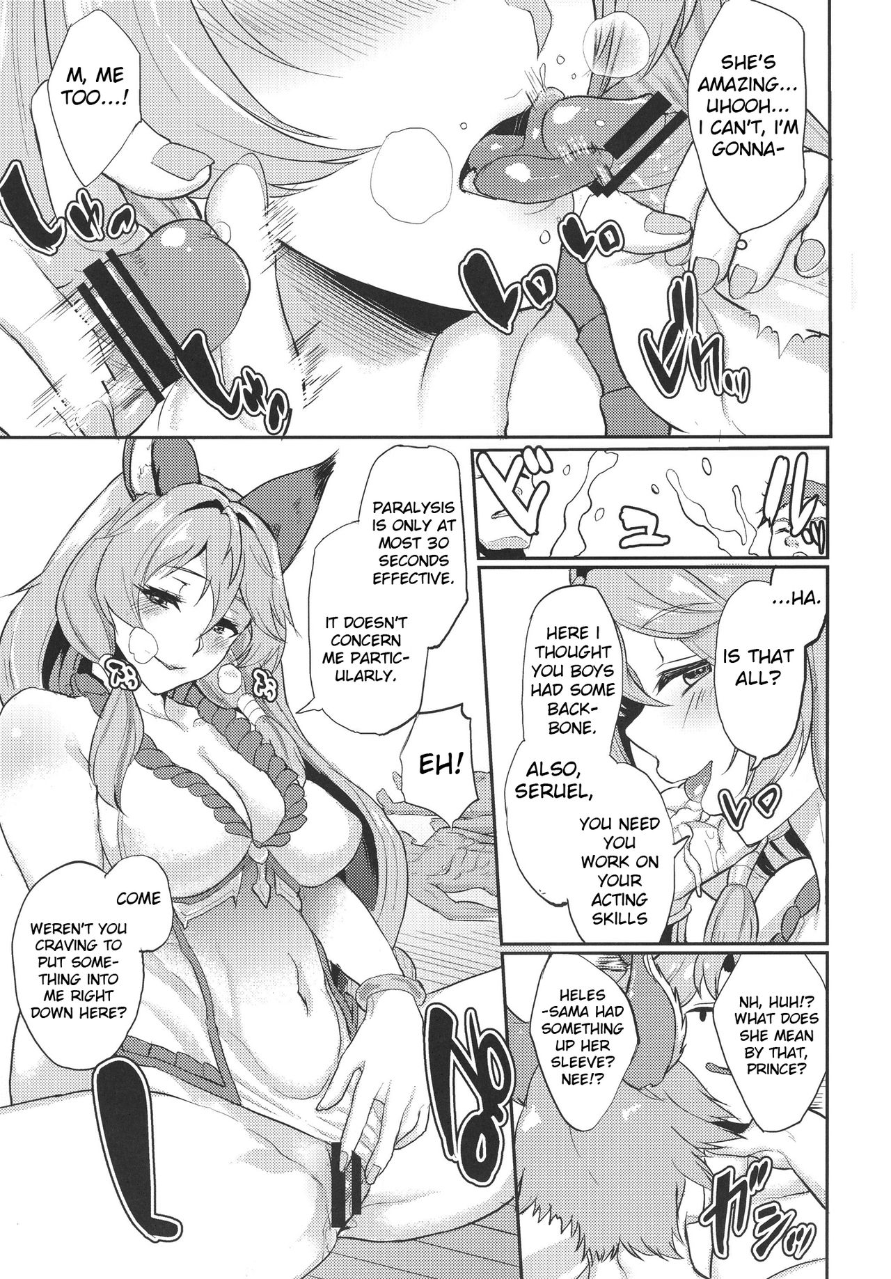 Aa Tooki Irestill page 12 full