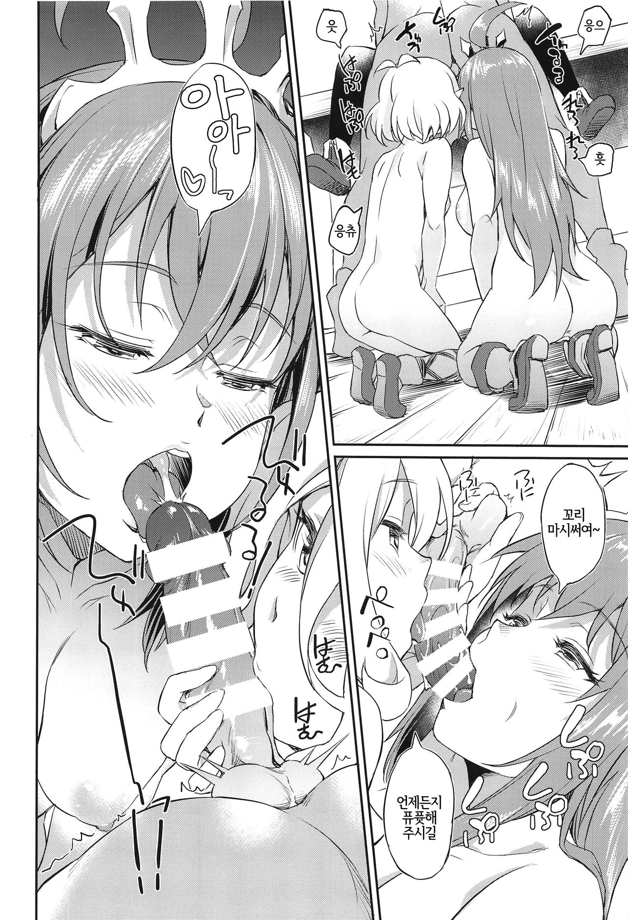Nakayoshi Bishokuden | 사이좋은 미식전 page 12 full