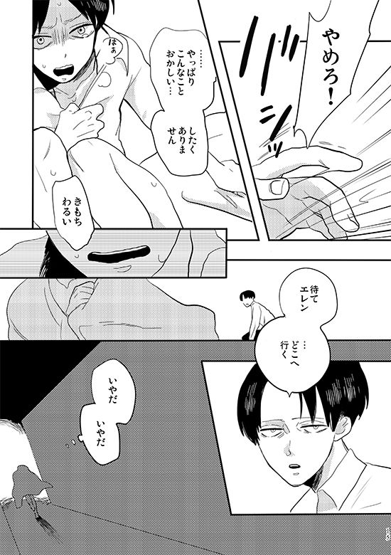 Bite Me, Bite You page 12 full