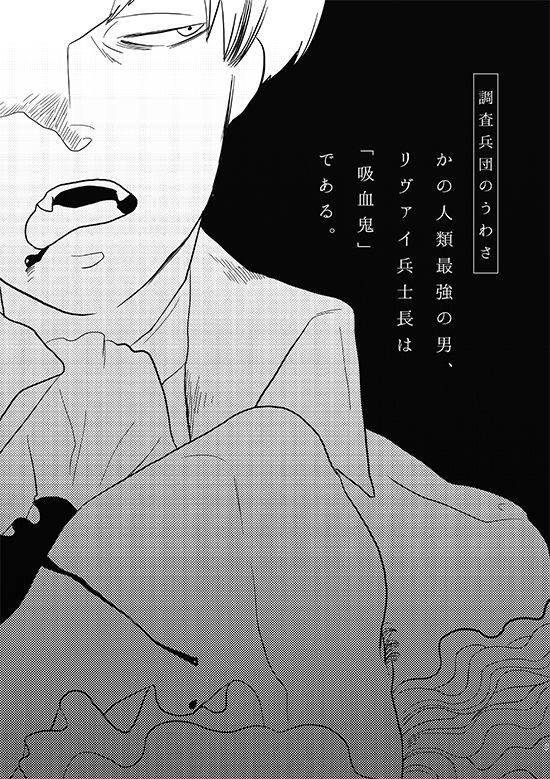 Bite Me, Bite You page 2 full