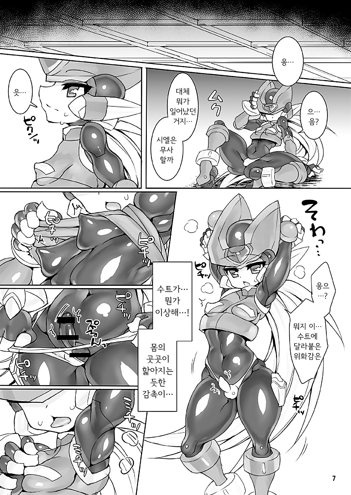 ZEROJOKU page 6 full