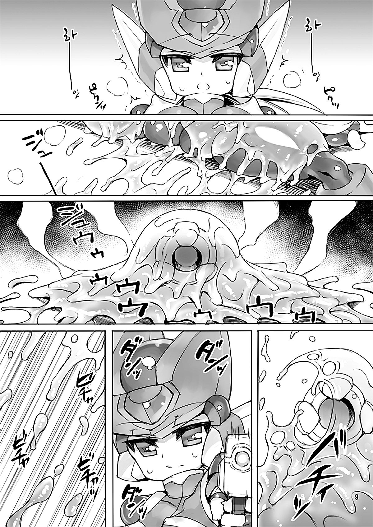 ZEROJOKU page 8 full