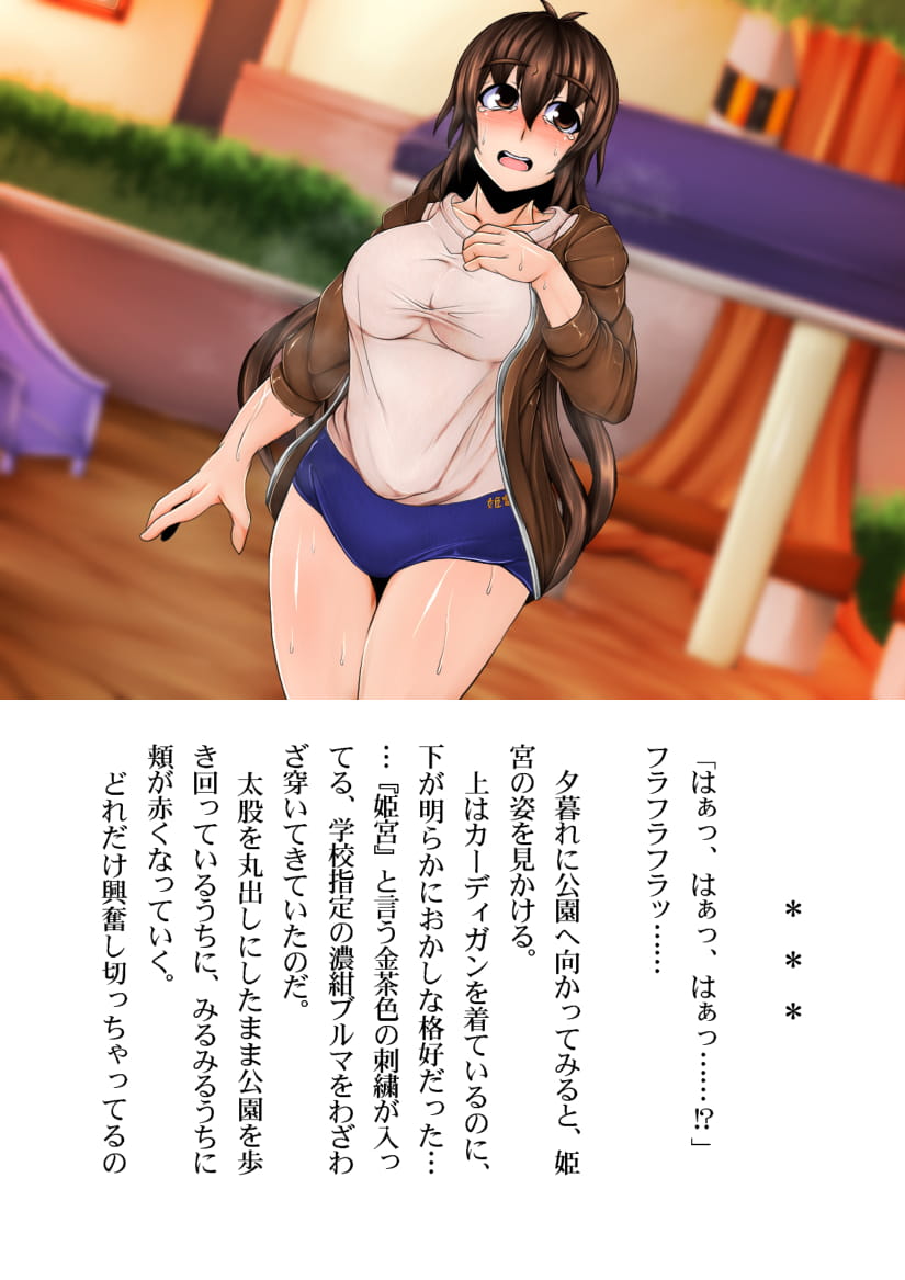Hey Himemiya  Ah! I'll go out with your masochist habit, so be quiet and cuckold! page 11 full