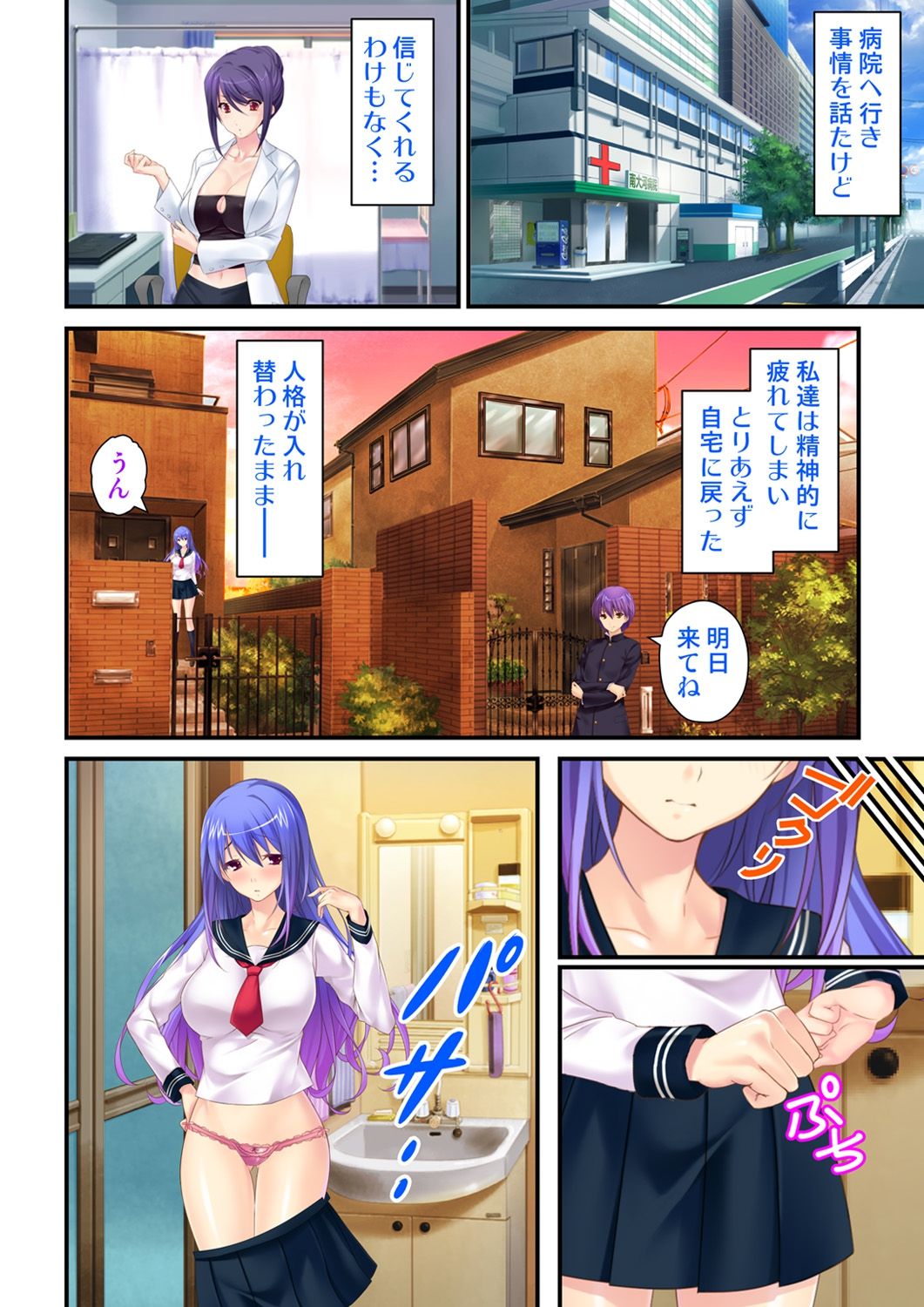 Ore ga on'na de kanojo ga otoko ni !? ~ Hajimete no kaikan ni tomadou futari~  vol 1-2 page 10 full