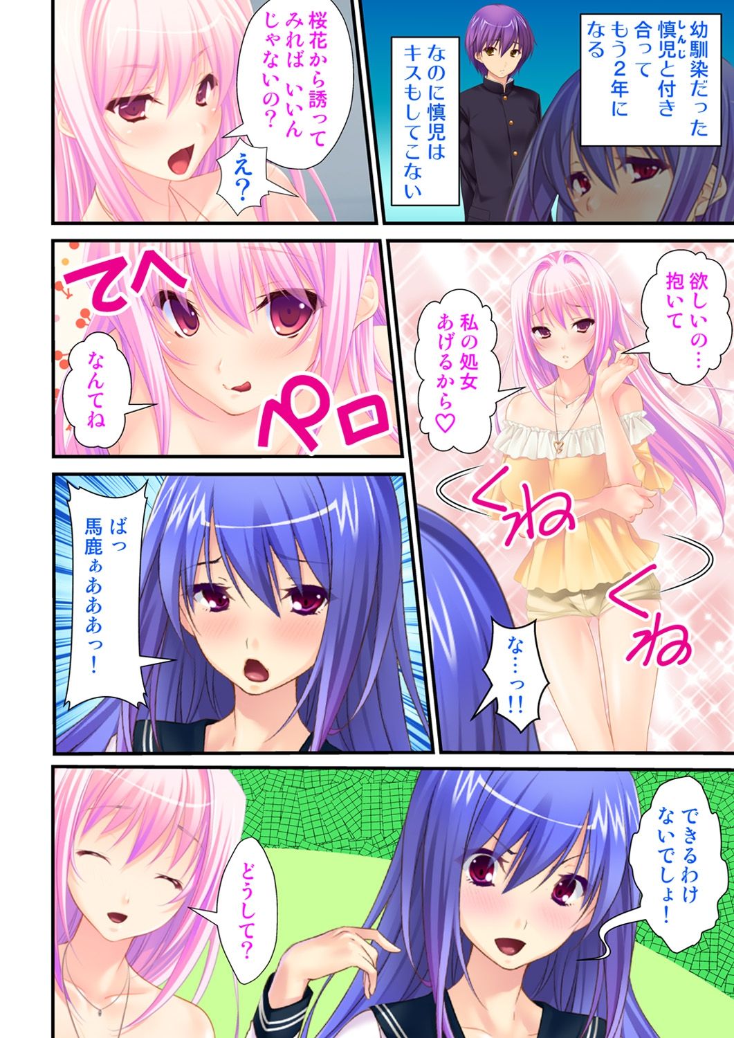 Ore ga on'na de kanojo ga otoko ni !? ~ Hajimete no kaikan ni tomadou futari~  vol 1-2 page 4 full
