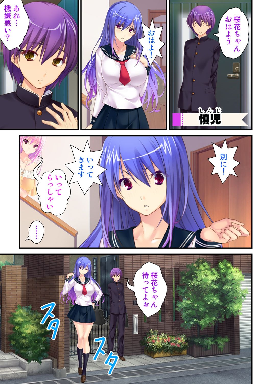 Ore ga on'na de kanojo ga otoko ni !? ~ Hajimete no kaikan ni tomadou futari~  vol 1-2 page 7 full