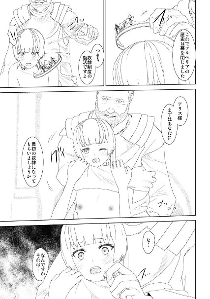 WORLD OF CURSE 18 page 12 full