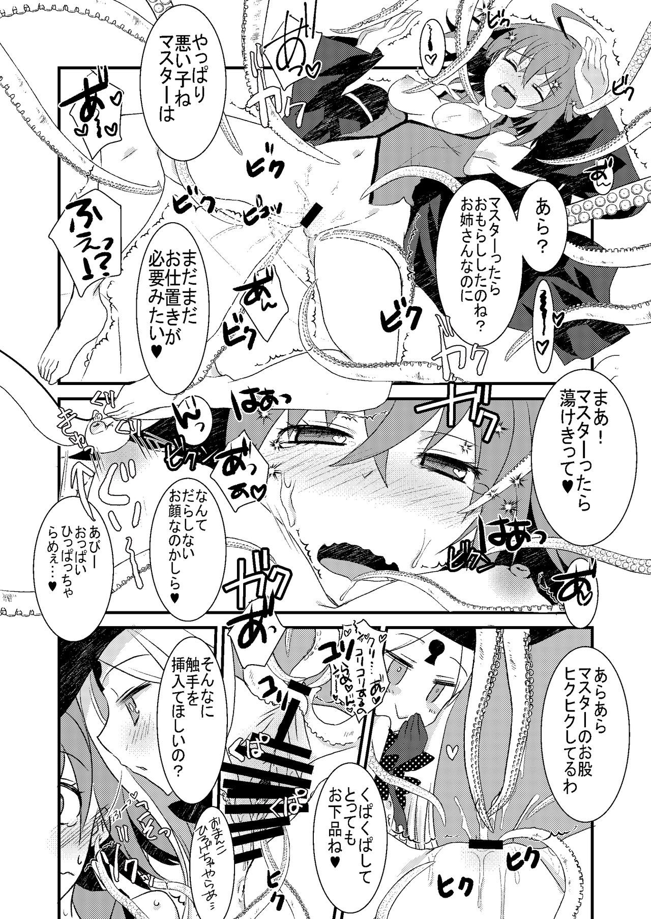 Abi to Loli Sukebe Shiyou to Shitara Shokushu de Hangeki Sareta Hon. page 12 full
