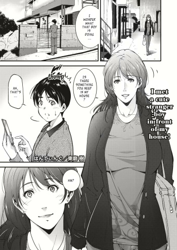 [Touma Itsuki] Hunting (Comic HOTMiLK Koime vol. 21) [English] [tengokuoh] [Digital] cover