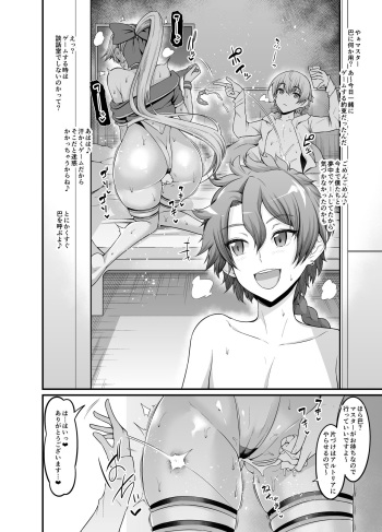 [Ankoman] Tomoe gozen no heya ni itta kekka… (Fate/Grand Order) cover