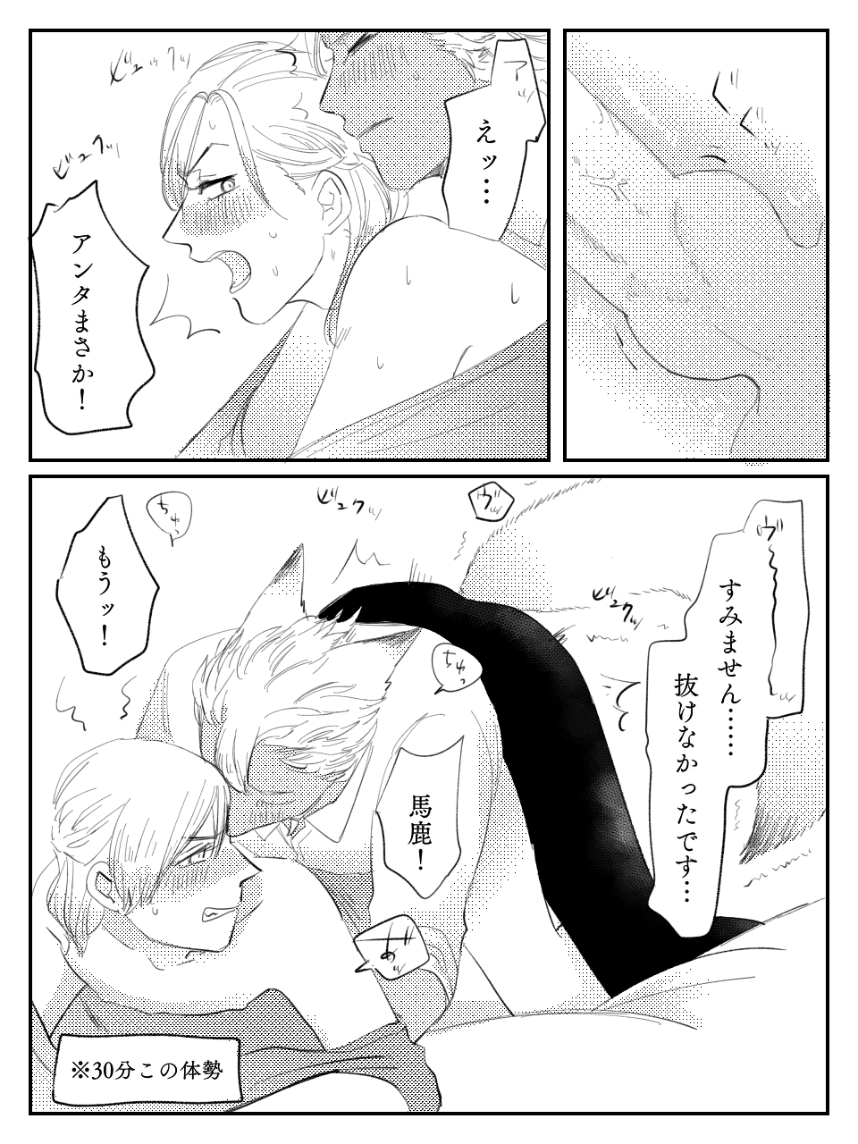 Junan Vuiru 2 page 4 full