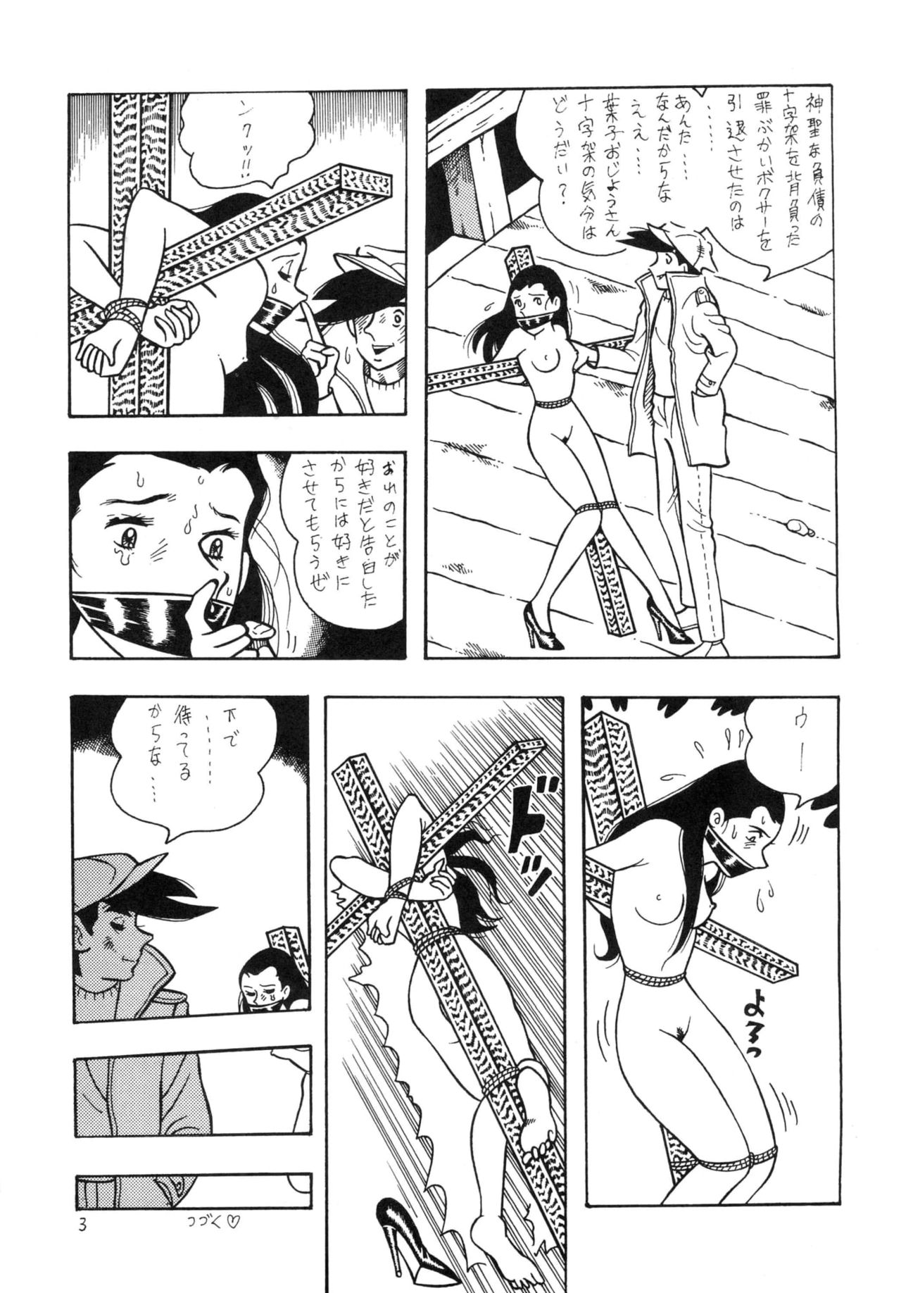 Bondage Company  GAGS! 14 page 3 full