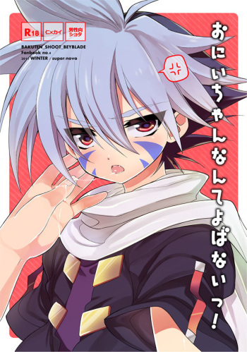[Yukimachi-tou Yukisuke] 2/13 Beionrii Shinkan cover