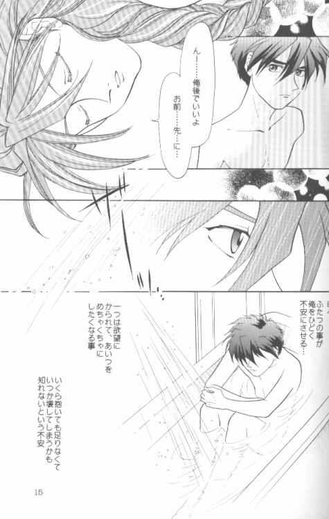 Hiiro no Kokuin 1 page 11 full