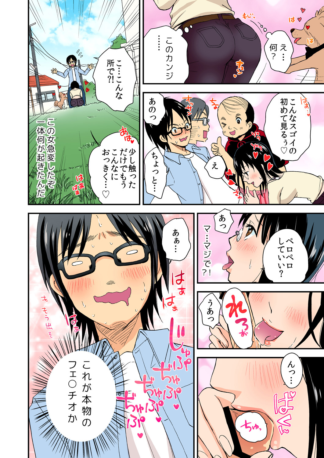 Magical Chinko de Hamehame Harem! ~Donna Onna mo Yarihoudai!!~ page 11 full
