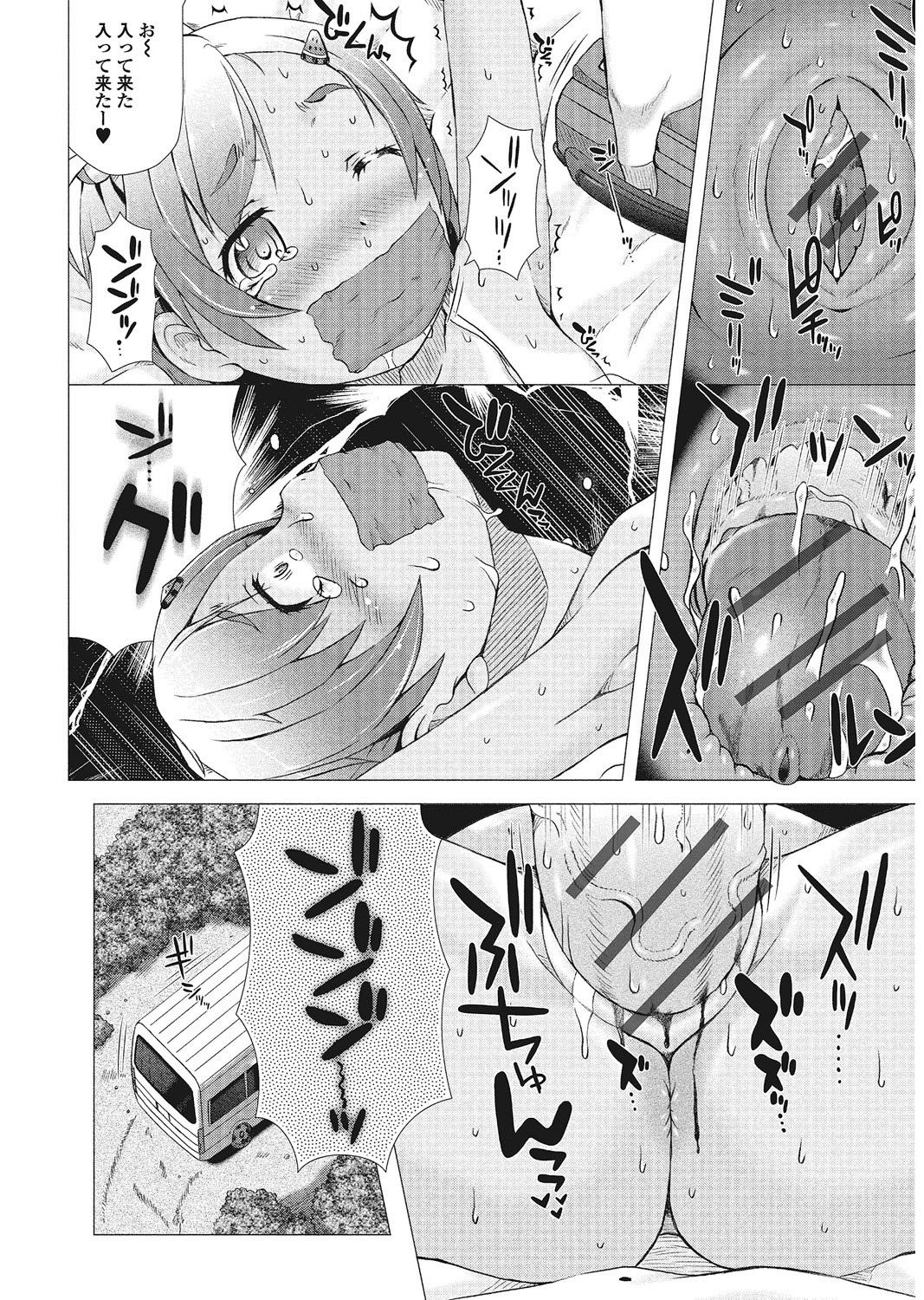 Yancha Hiyake Lolikko to Shigekiteki na Aokan H page 11 full