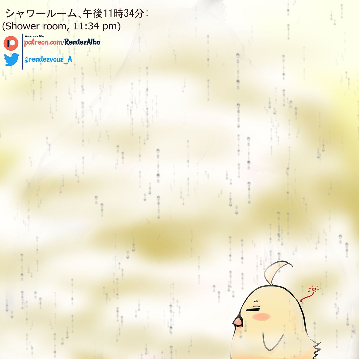 天城はお腹がすいている page 2 full