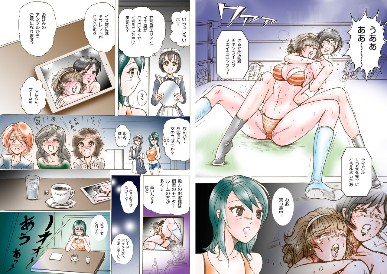 Club metomin Sumomo vs Minto -1- page 4 full
