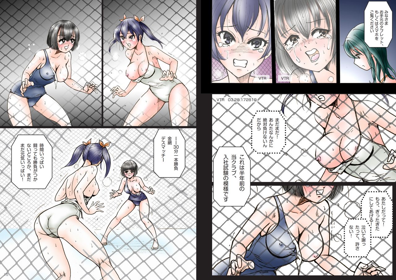 Club metomin Sumomo vs Minto -1- page 8 full
