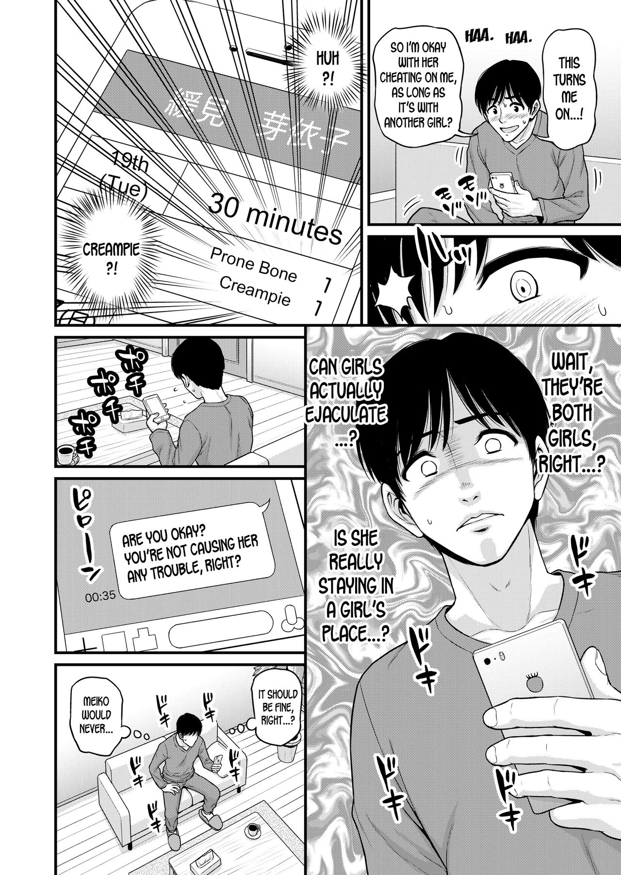 Mimamori Moto Bitch page 11 full