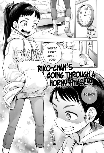 [Ponpon Itai] Riko-chan wa Hatsujouki!? | Riko-chan's Going Through a Horny-Phase!? (Puchi Love Kingdom) [English] {Mistvern + Bigk40k} cover