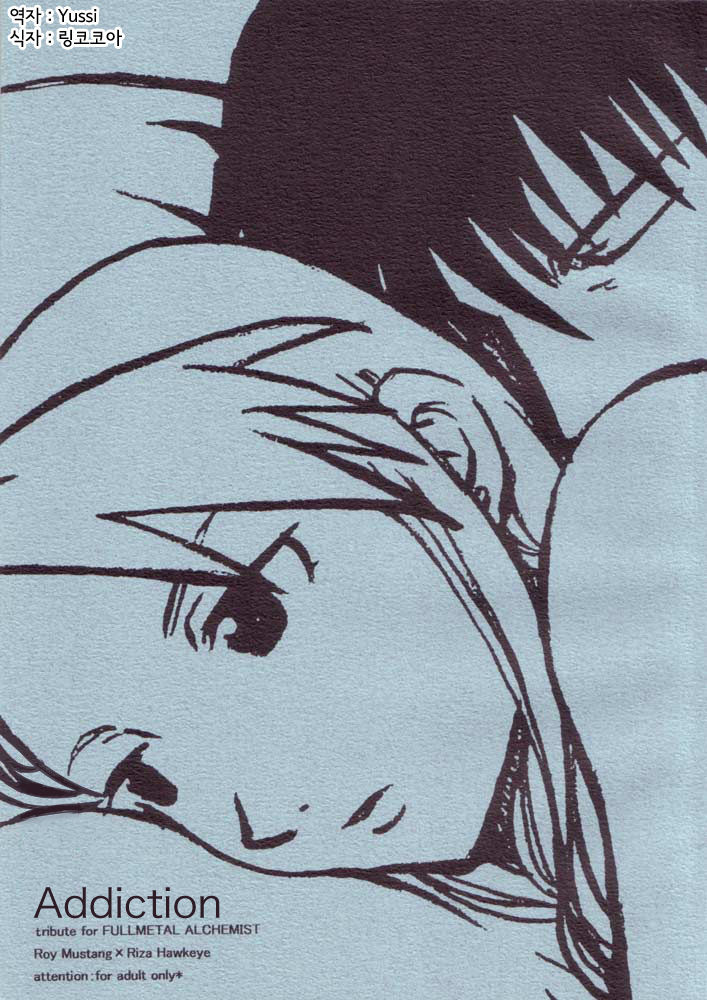 Izonshou page 1 full