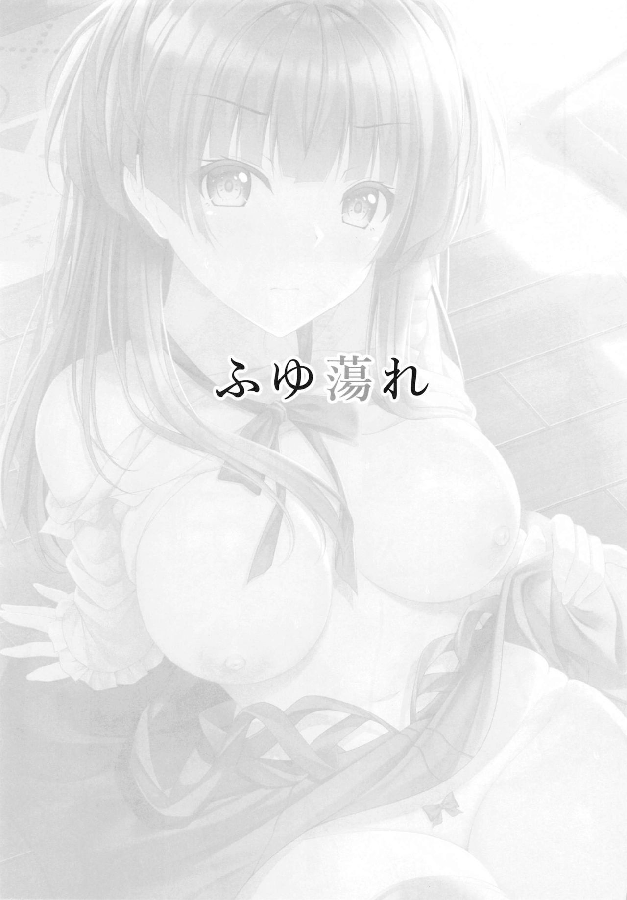 Fuyutore page 2 full