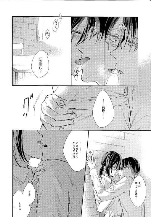 Yuugou page 4 full