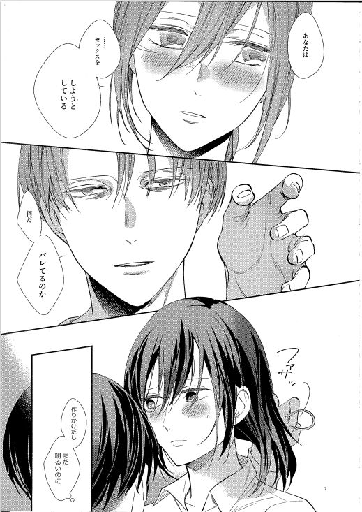 Yuugou page 5 full