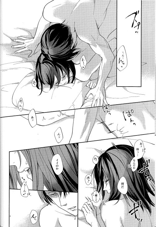 Yuugou page 6 full
