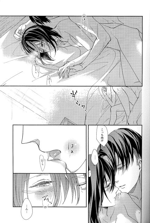 Yuugou page 9 full
