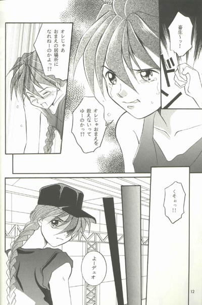 AC196 page 11 full