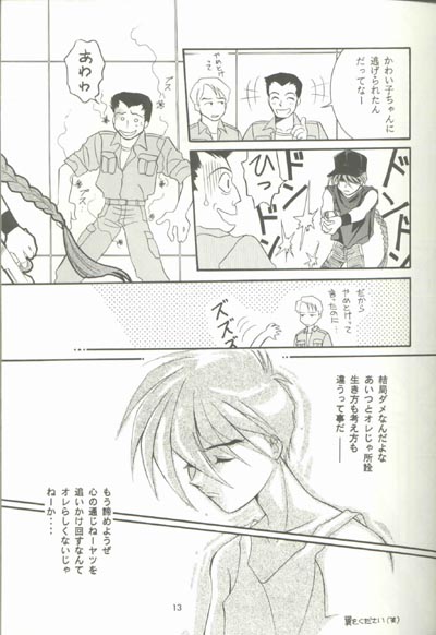AC196 page 12 full