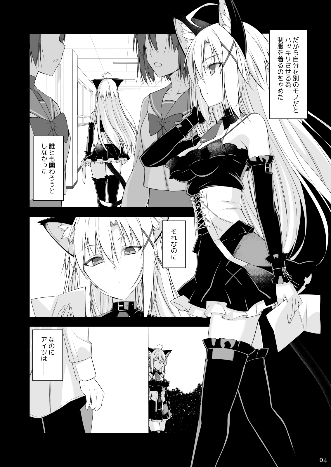 Neko to Geboku IV page 3 full
