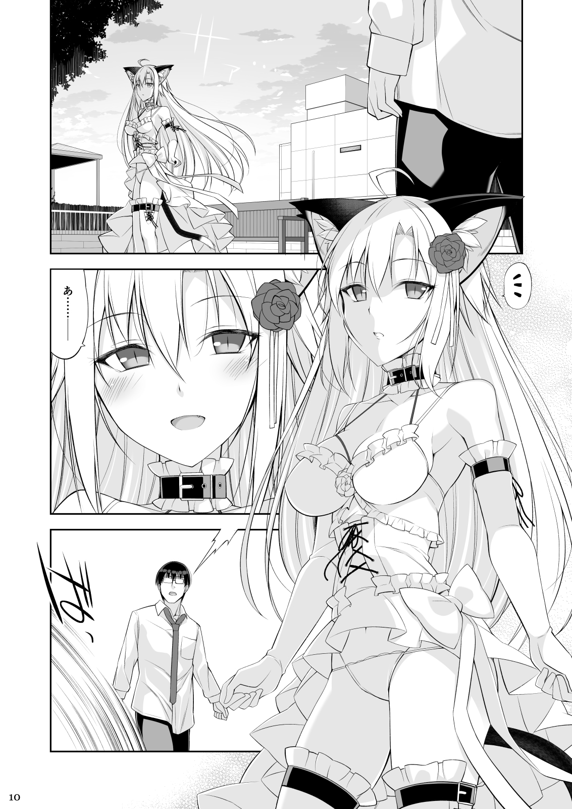Neko to Geboku IV page 9 full
