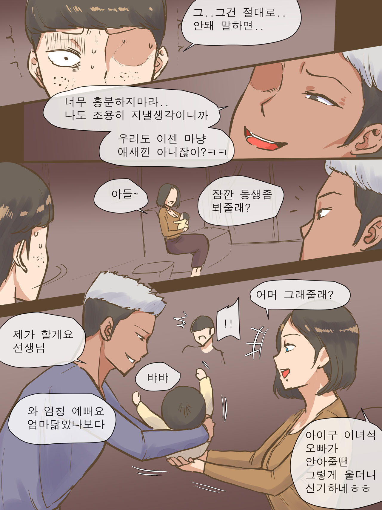 PARASITE page 9 full
