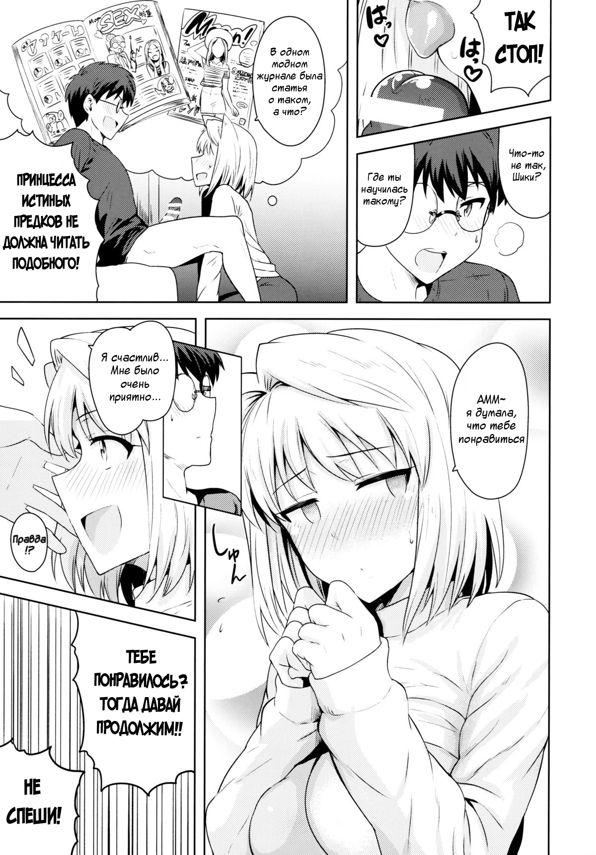 Aru Hi no Futari ~Arcueid Hen~ page 10 full