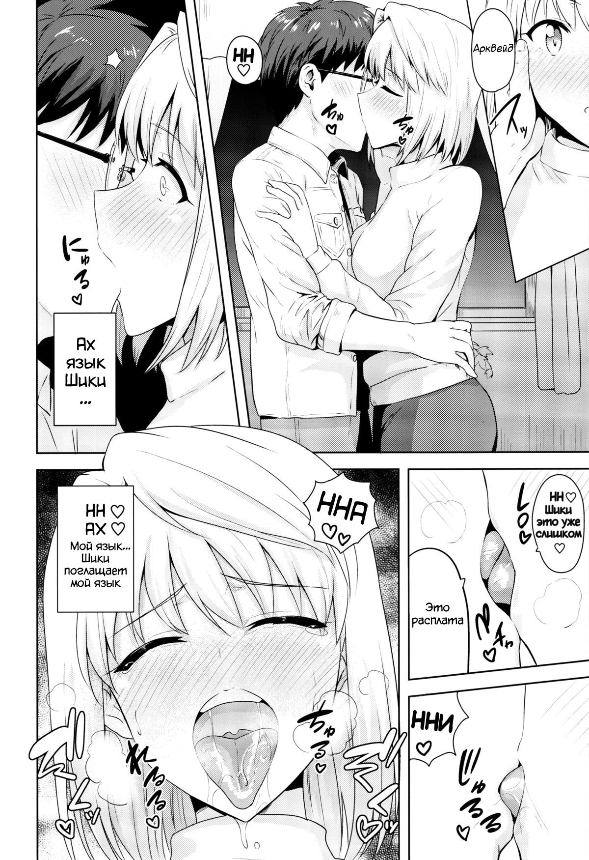 Aru Hi no Futari ~Arcueid Hen~ page 5 full