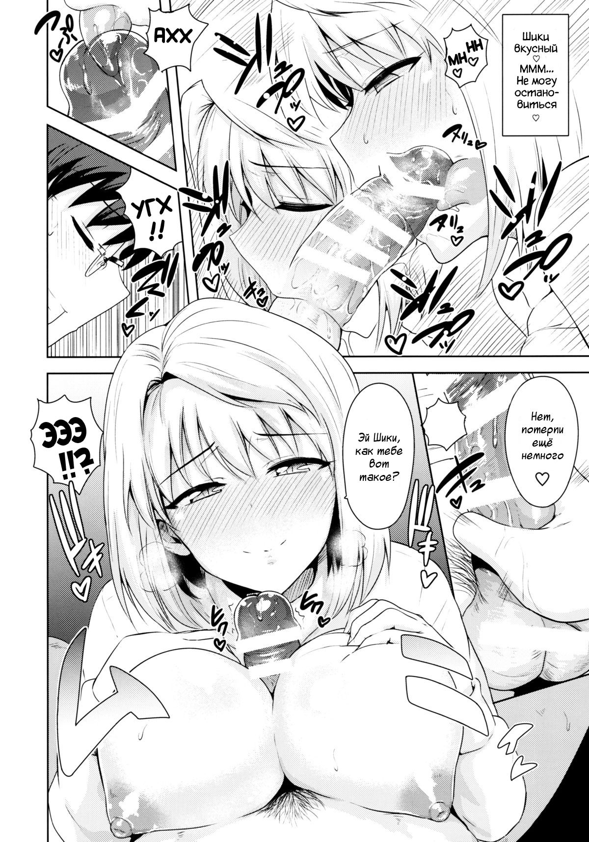 Aru Hi no Futari ~Arcueid Hen~ page 9 full