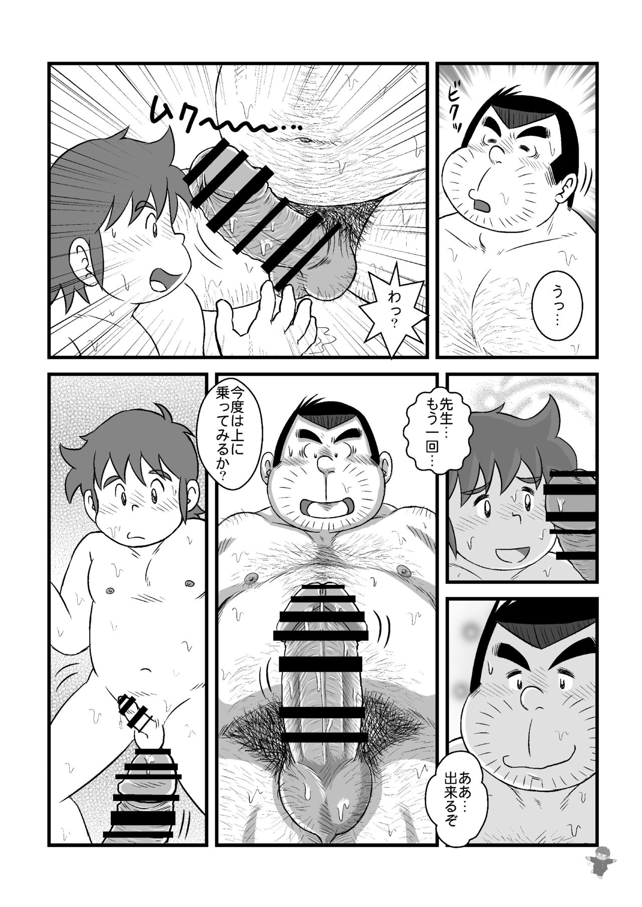 ALIVE! 3 page 12 full