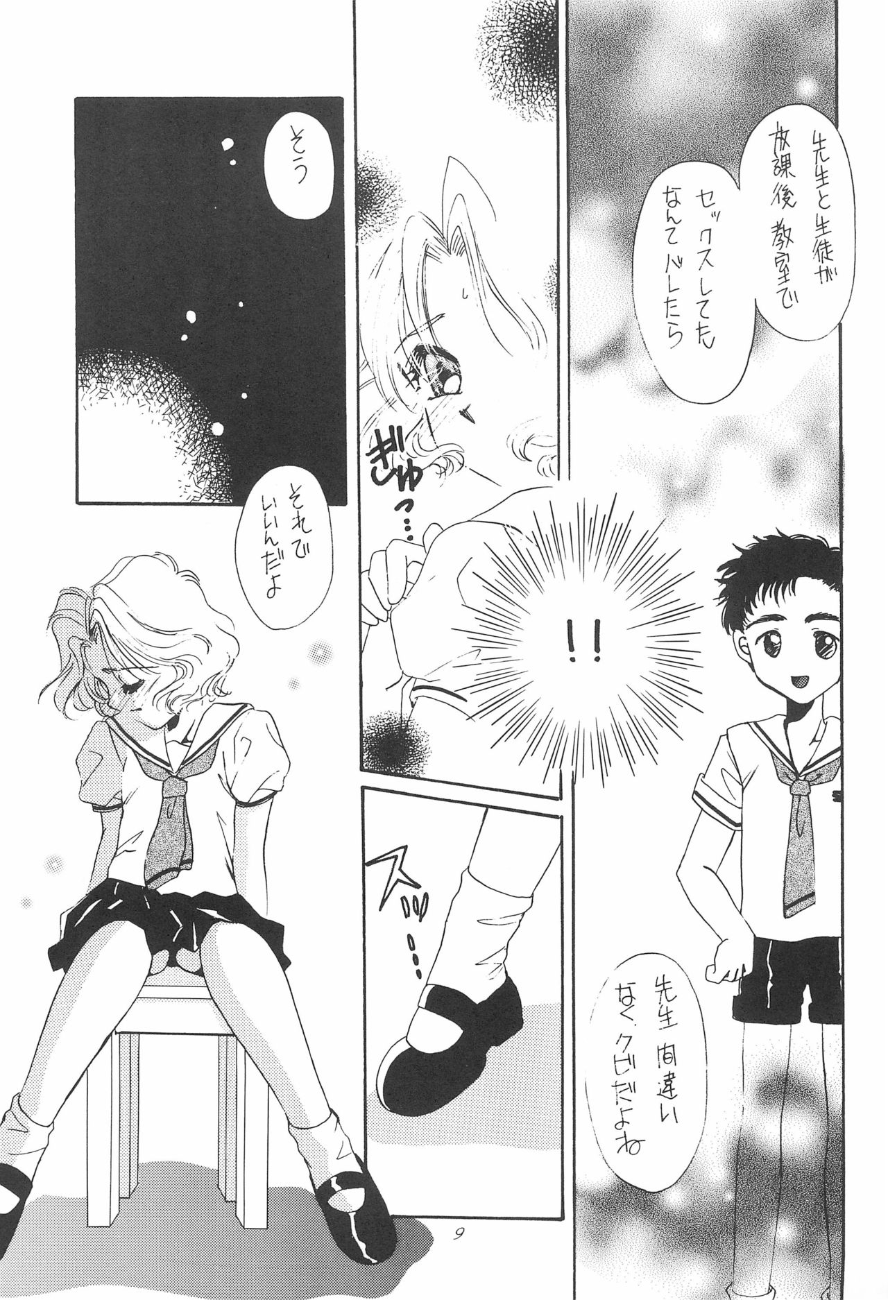 Cherry Angel page 11 full