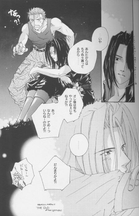 Mukan no Teiou page 11 full