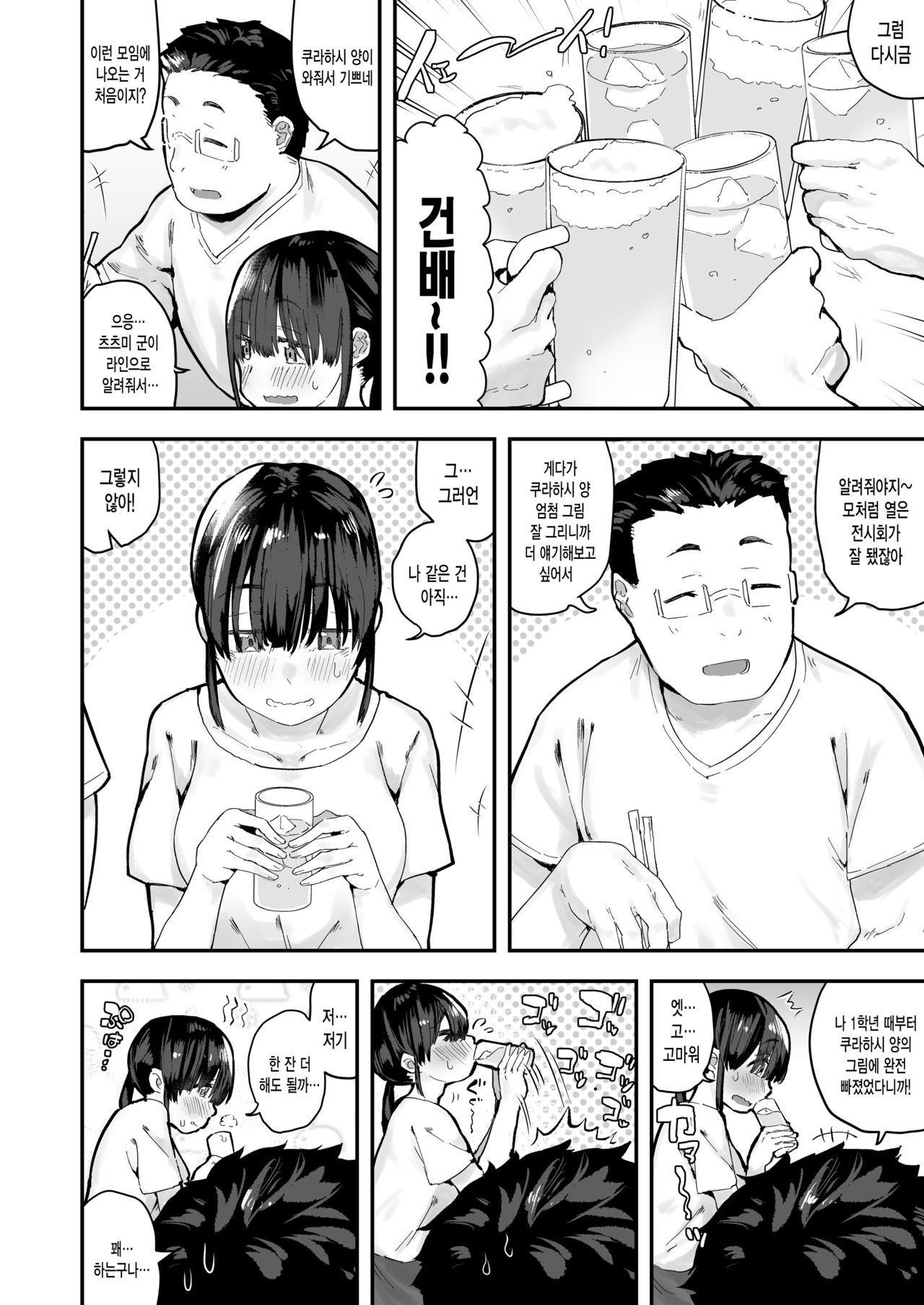 Nioi Feti Joshi wa Ochinpo kagi kagi Gaman dekinai | 냄새 페티쉬 여자애는 더러운 자지 냄새 맡는 걸 참을 수 없어 page 3 full
