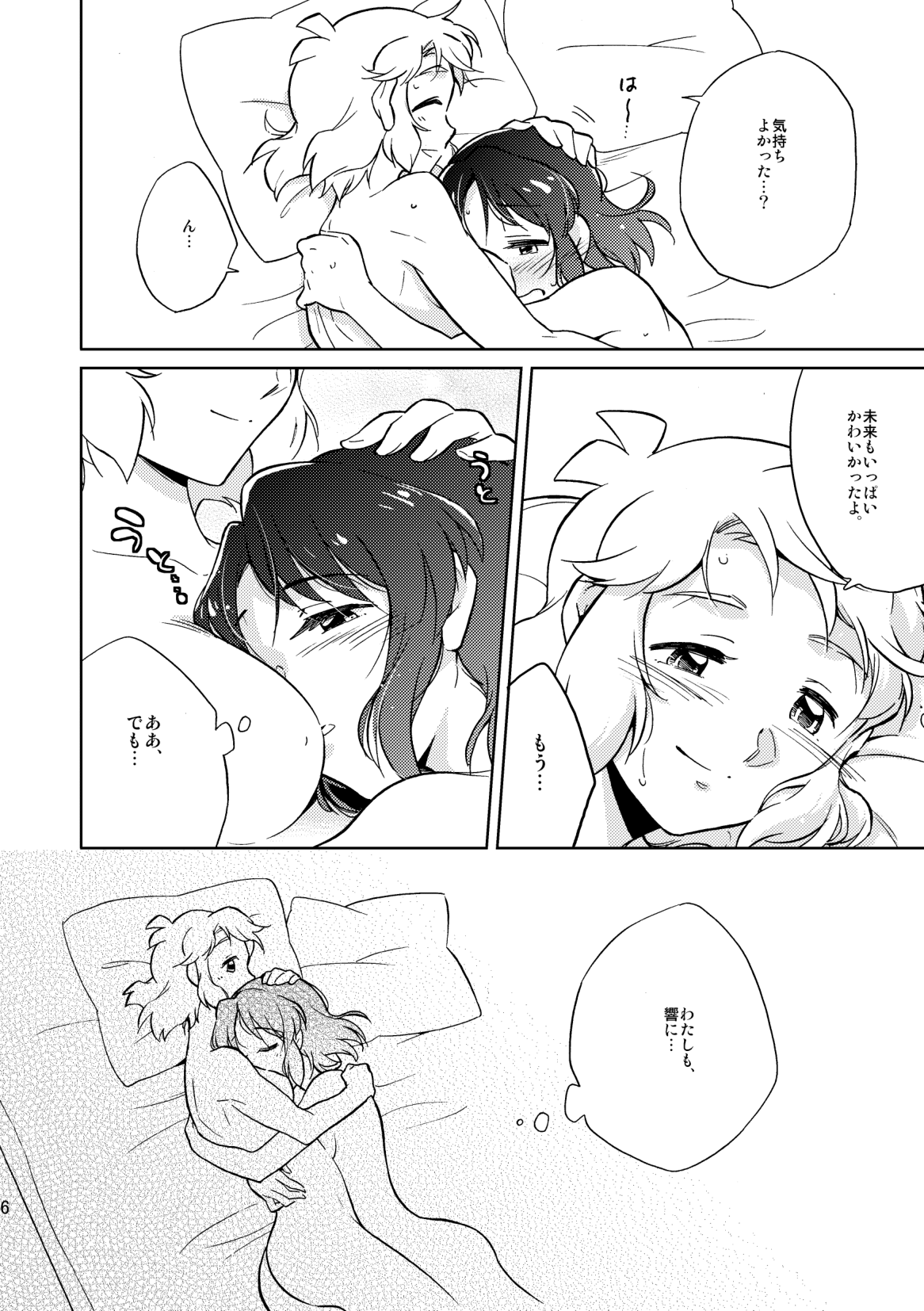 Nee, Daisuki da yo. page 6 full