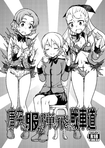 (COMIC1☆10) [Atsuatsu Muchimuchi (Hisakawa Tinn)] Toutotsu ni Fuku ga Hiketobu Senshadou (Girls und Panzer) cover