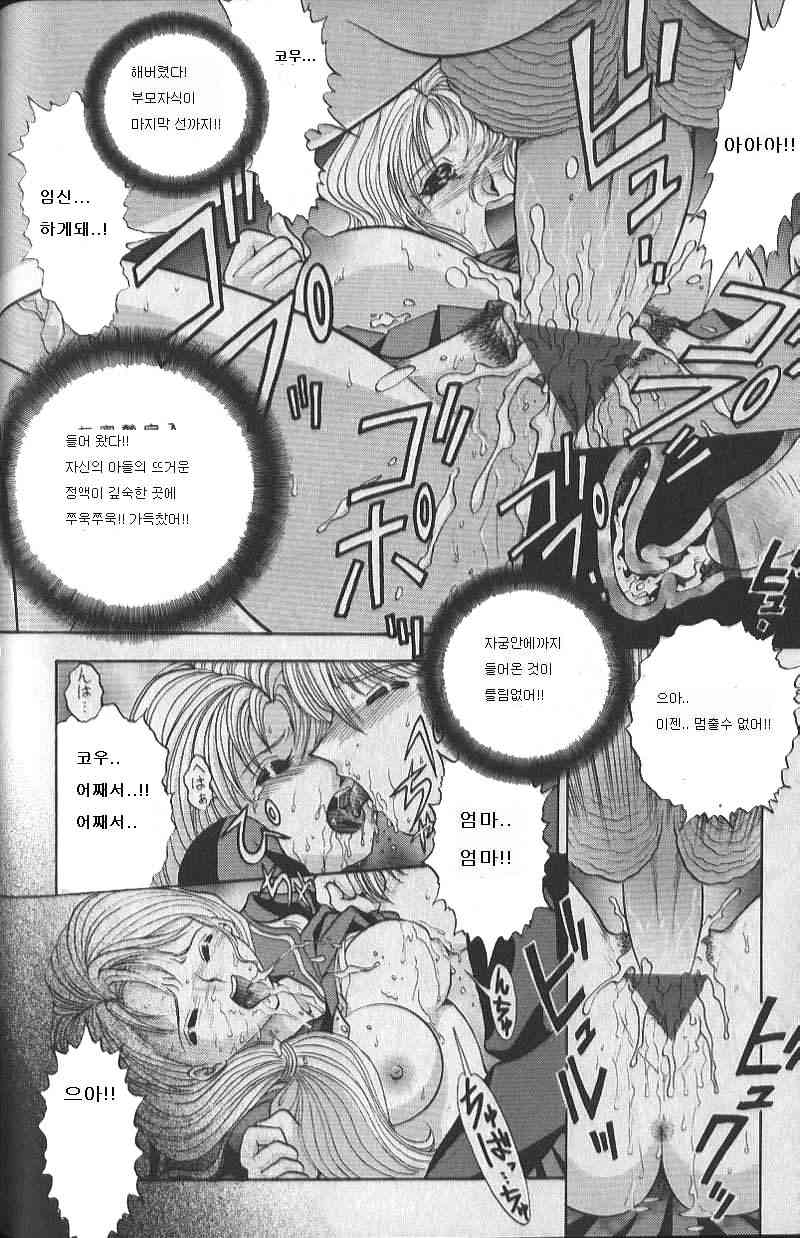 Haha toiu na no joyoku page 12 full